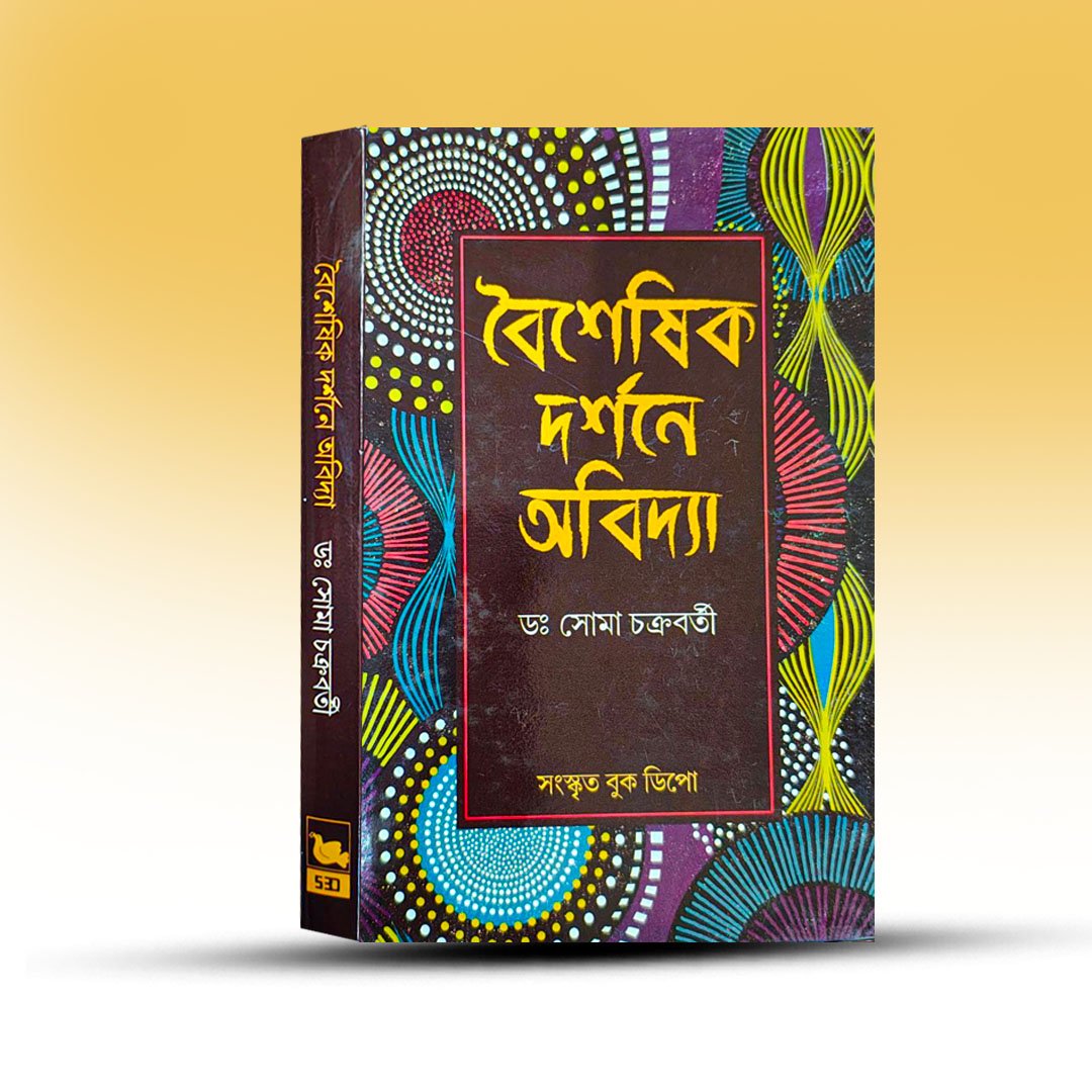 Baisheshik Darshane Abidya By Soma Chakrabarty.jpg